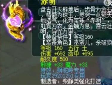 梦幻西游160级神器排行,梦幻西游160第一神器