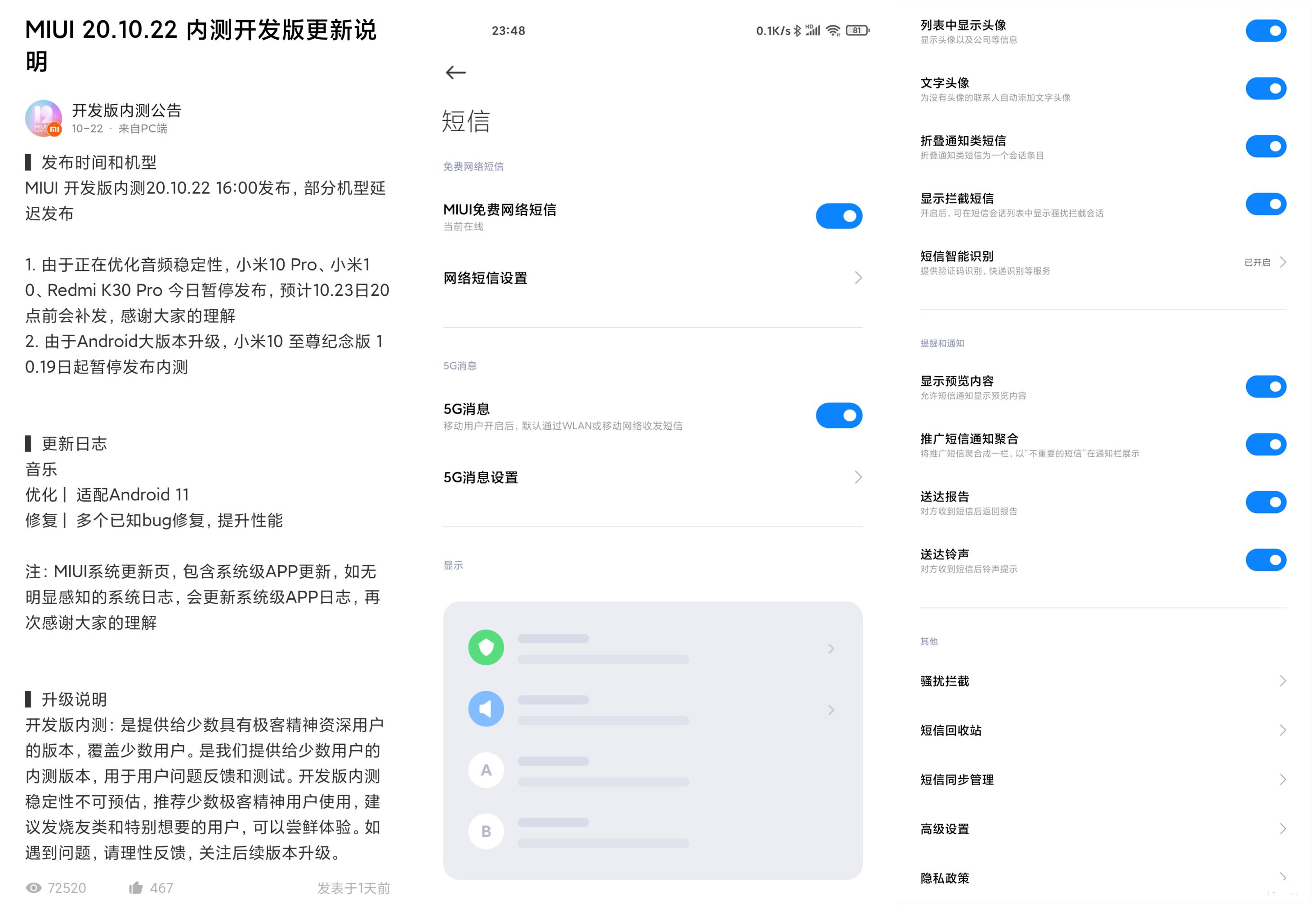 MIUI版本更新动态：浏览器变身（第64期）