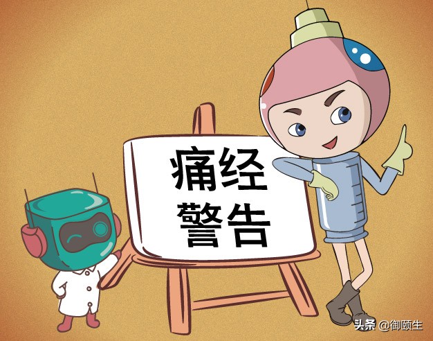 痛经最有效的止痛药是什么,痛经吃哪种止痛药效果最好