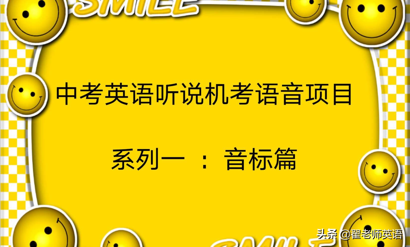 学英语为什么不建议学音标,初中英语音标零基础怎么学