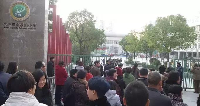 淝河板块屯溪路小学,合肥淝河片区屯溪路小学