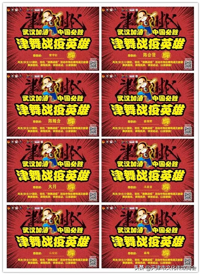 哏都人民跳街舞战疫情津舞战疫线上街舞快闪接力活动在天津风靡