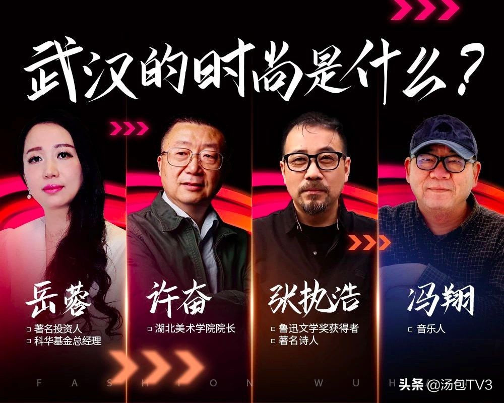 武汉的时尚风格,武汉的时尚商业圈