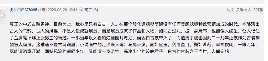 虎扑直男审美原因,虎扑直男票选