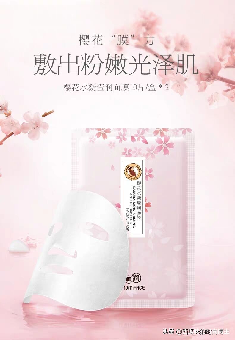 墙裂推荐好物排行榜,强烈推荐一款超级好用的面膜