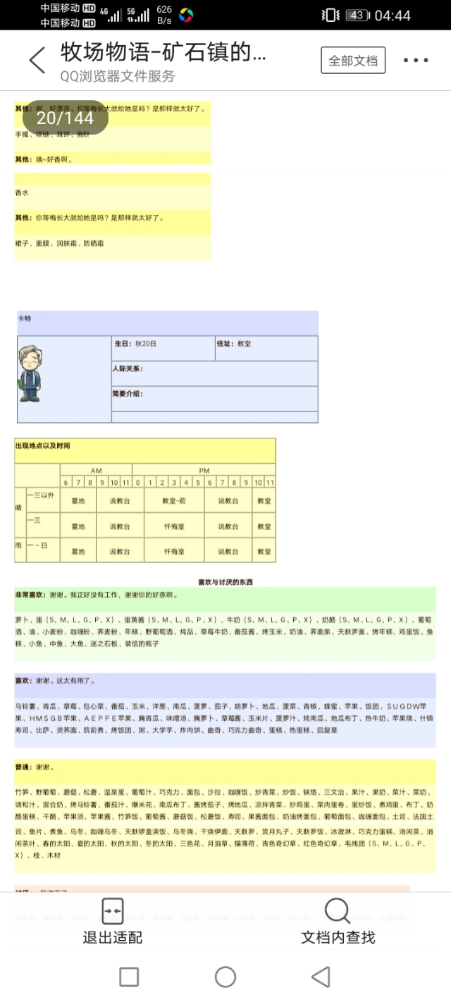 牧场物语矿石镇的伙伴们爱情事件,gba牧场物语矿石镇的伙伴们攻略
