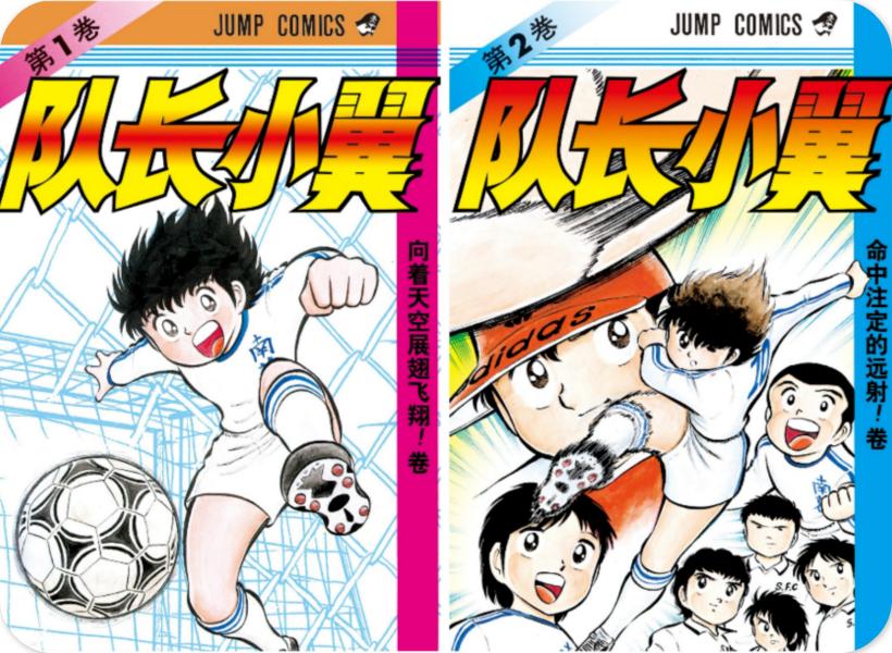 日本奥运会的漫画人物,日本足球的崛起竟是靠一部漫画