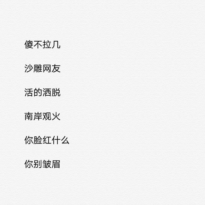 好听不易撞的网名英文,好听且不易撞的网名