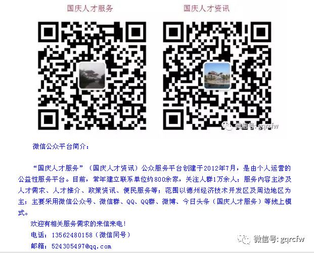 国庆人力资源,国庆期间人才市场招聘