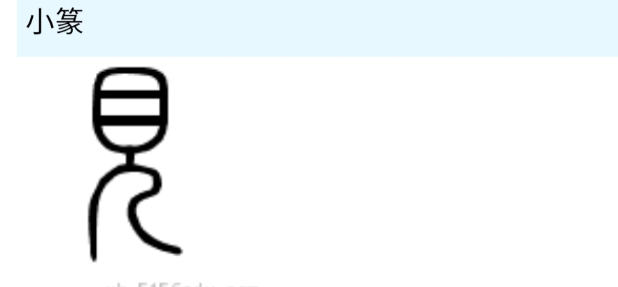 《道德经》唯物辩证法系列:第十四章“混而为一”的哲学本义