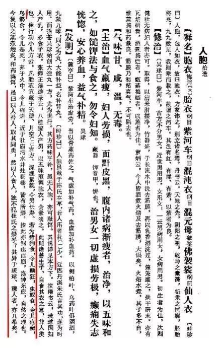 女星用自己胎盘当补药,揭秘人体胎盘|Youth予小希观察