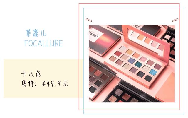 口碑炸裂眼影盘,国货性价比高眼影盘