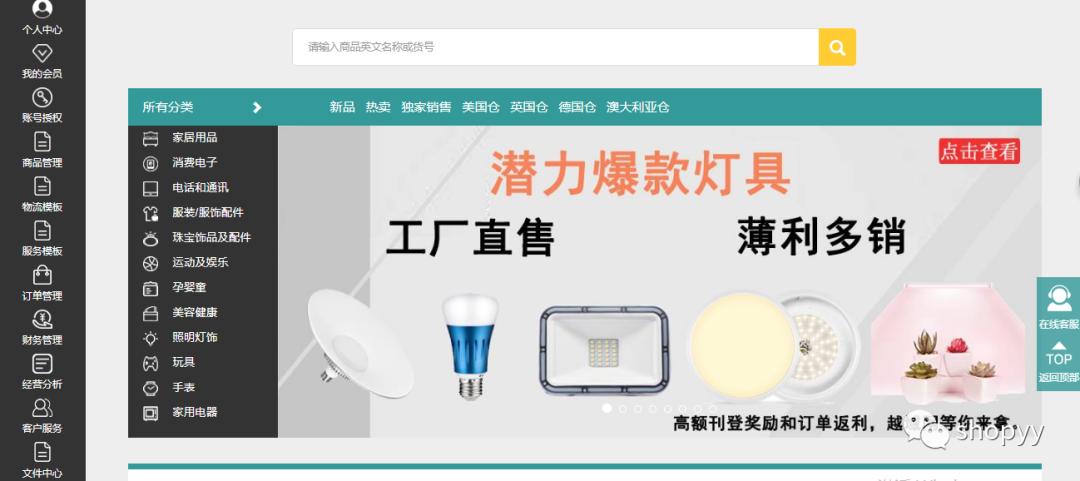 shopyy对比店匠,shopyy电商平台怎样