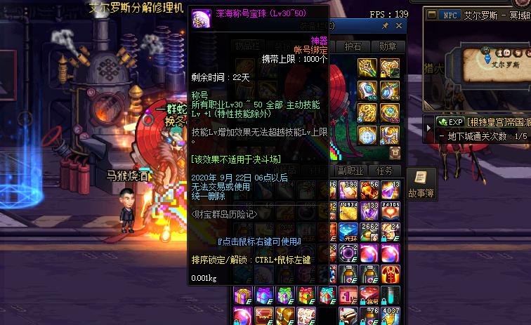 dnf新军团本奶爸思路,dnf新团本教程