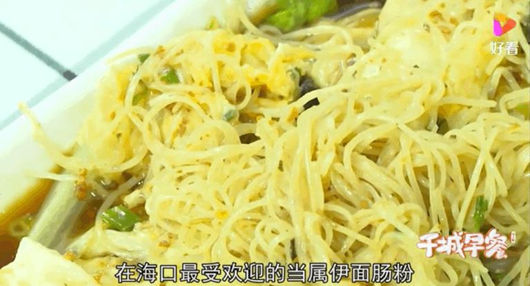 海口正宗肠粉哪里有,新华社老字号