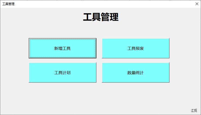 excel表格制作管理系统教程,excel表格制作数据管理