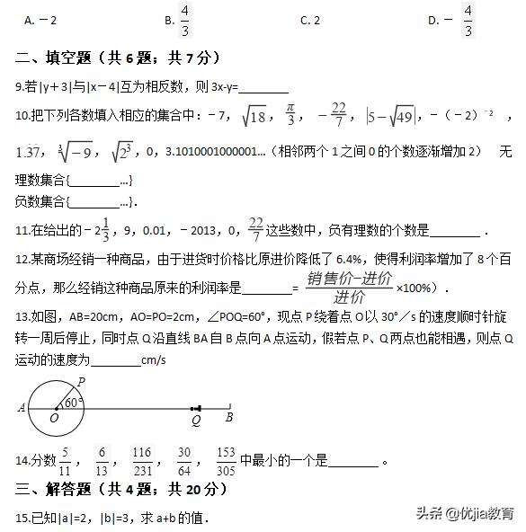 七年级数学一元一次方程培优课堂,七年级数学第五单元一元一次方程