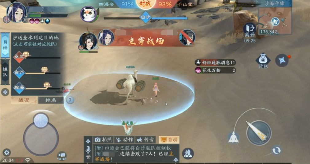 新笑傲江湖手游养育玩法,新笑傲江湖90级之后玩法