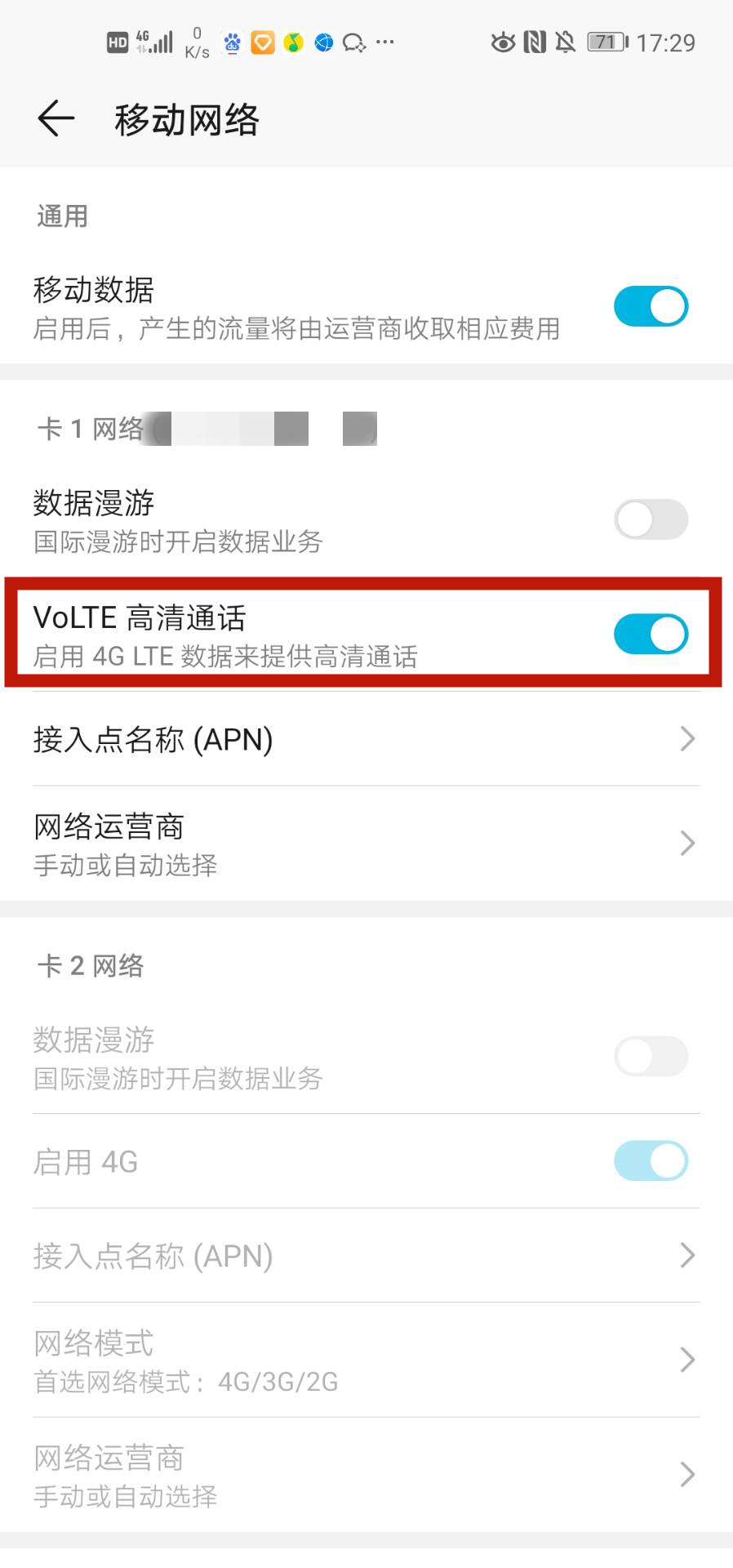 手机信号栏旁出现hd咋办,手机信号栏突然出现hd是什么意思