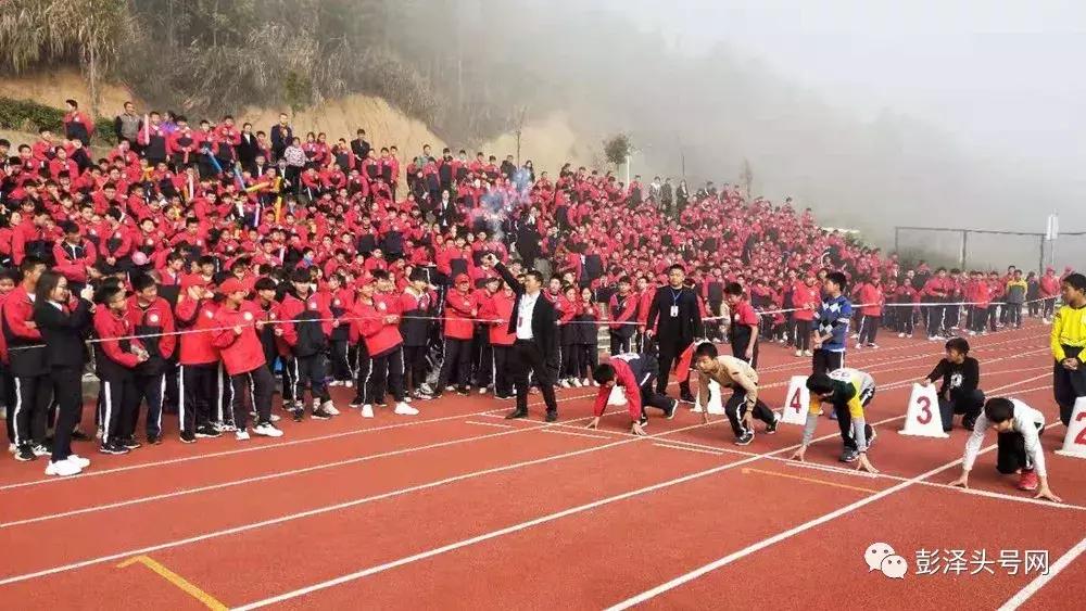 彭泽县新星学校运动会长跑,青春朝气运动会