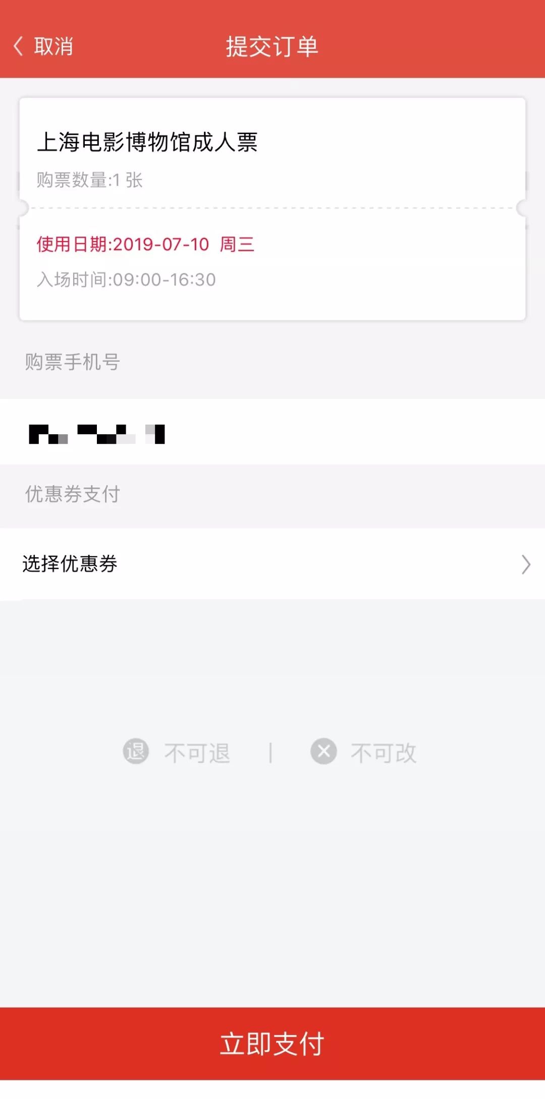 官宣|天下票仓×上海电影博物馆，我们终于在一起了