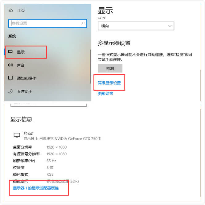 如何将显示器刷新率调成144hz,144hz刷新率和60hz刷新率差别大吗