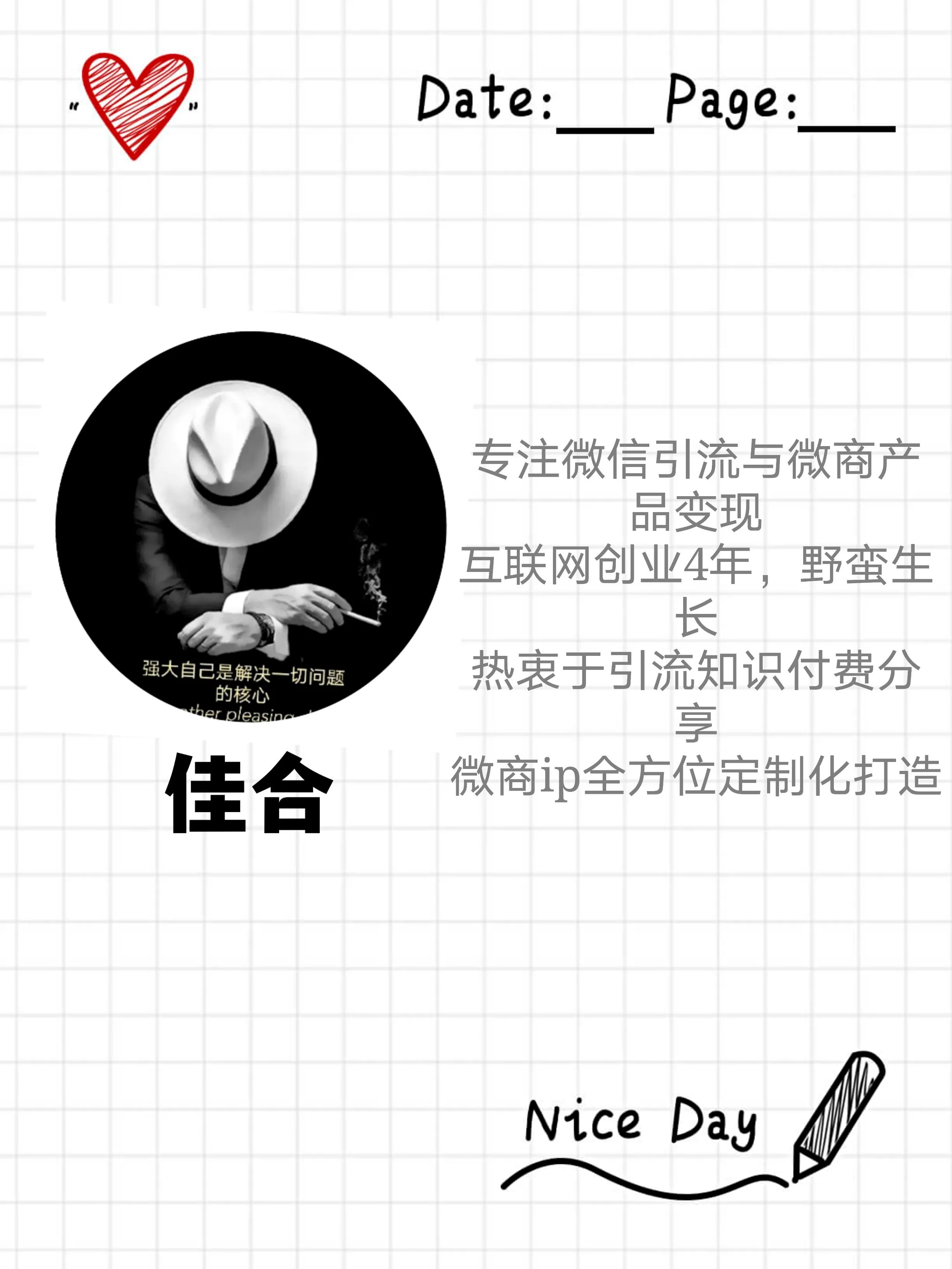 佳合分享:微博如何推广引流?微博引流的15个方法?