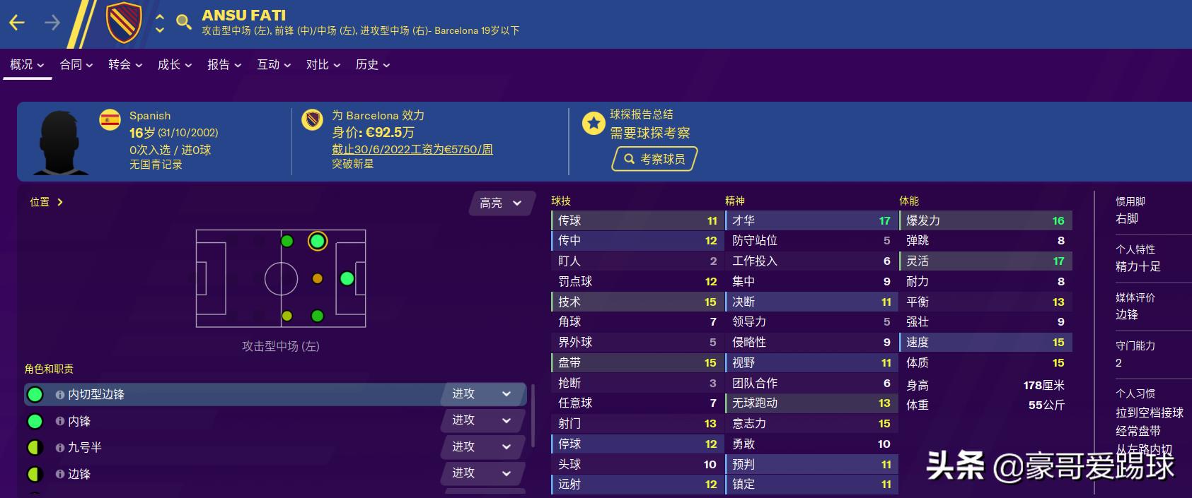 fm2020有穆科科吗,fm2020球探任务