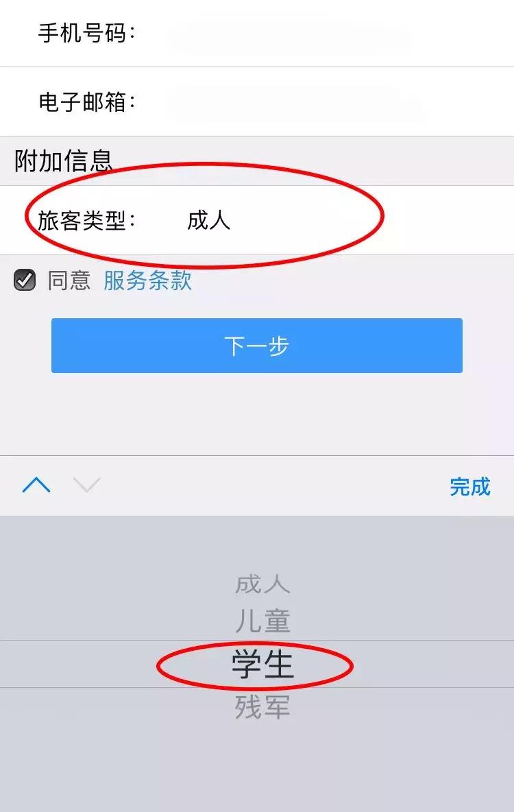 学生火车票半价可以买什么票,学生优惠火车票