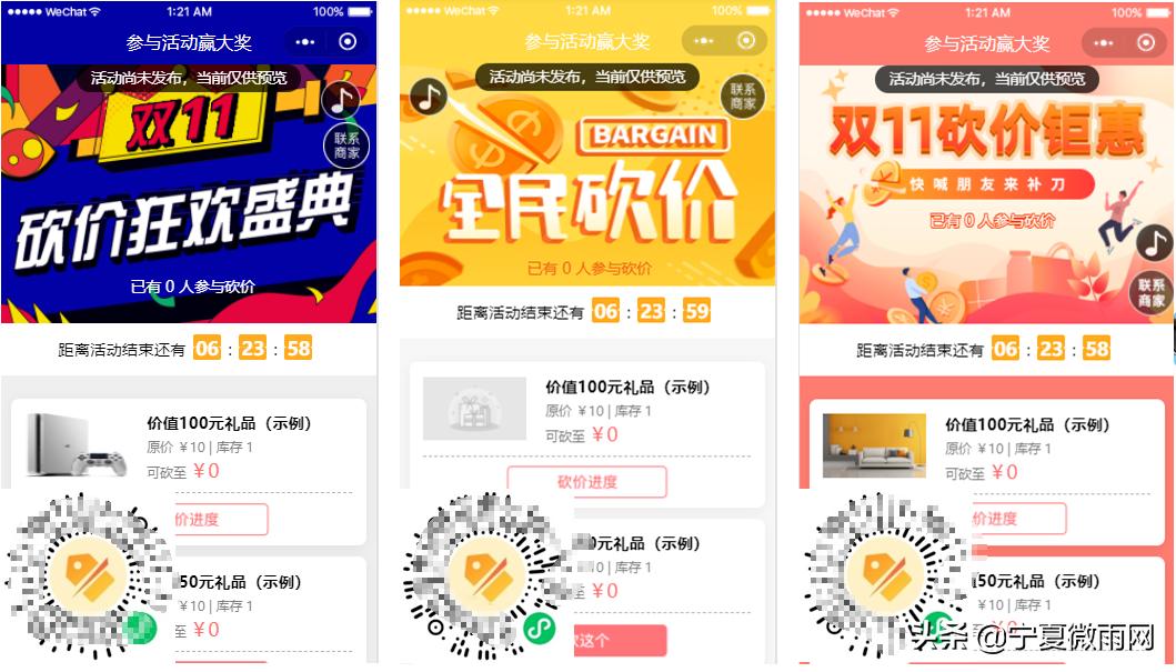 京东双十一营销效果分析,儿童乐园双十一活动营销方案