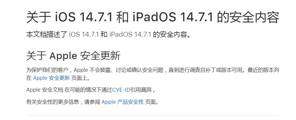 最新ios14.7.1完美越狱,ios15.7.1越狱最新消息