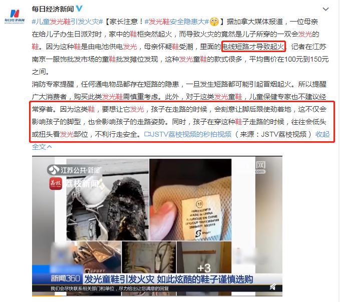 合格童鞋名单有哪些,2018童鞋不合格曝光