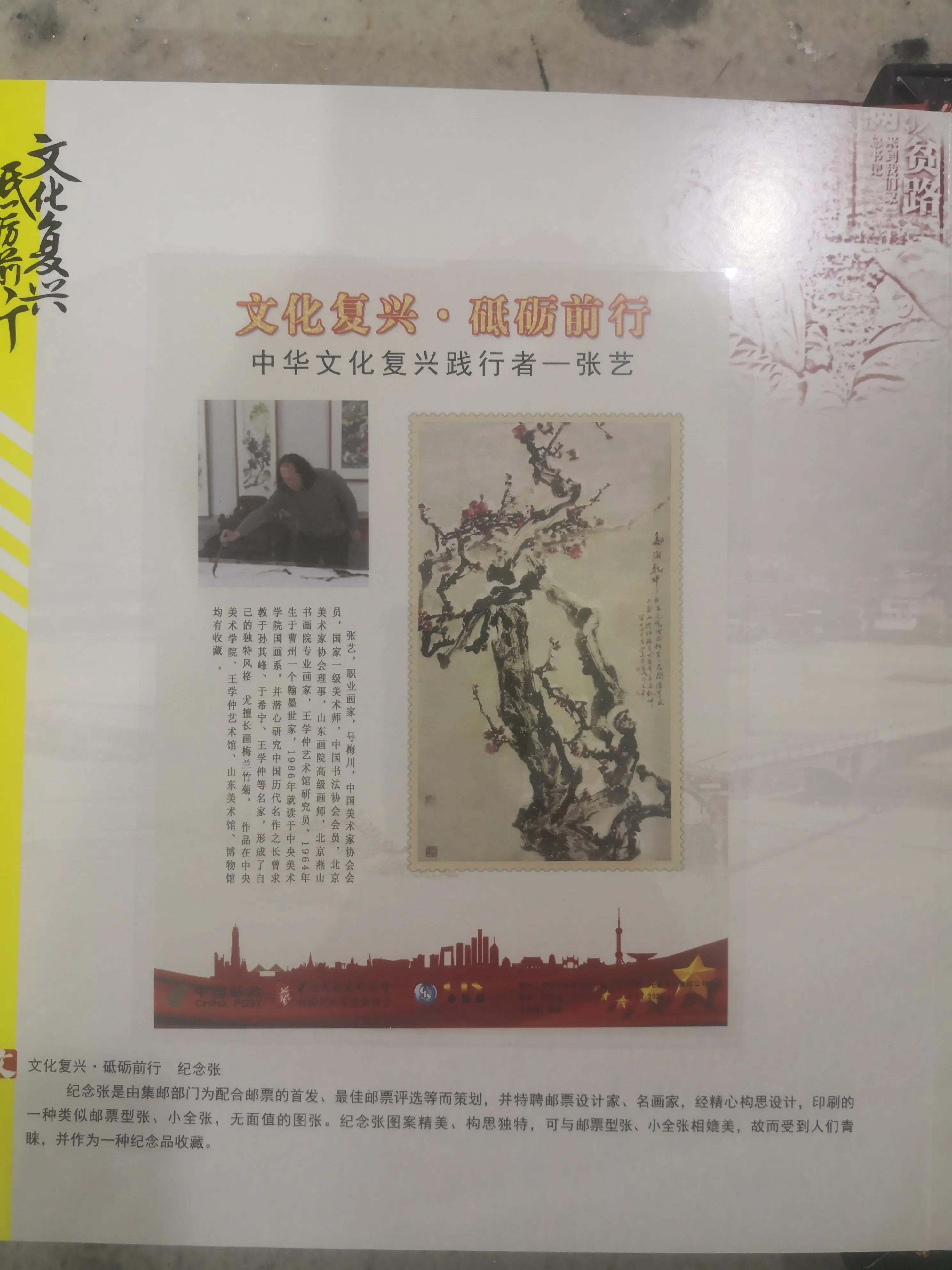 张思燕花鸟画精品欣赏,张艺书法作品欣赏