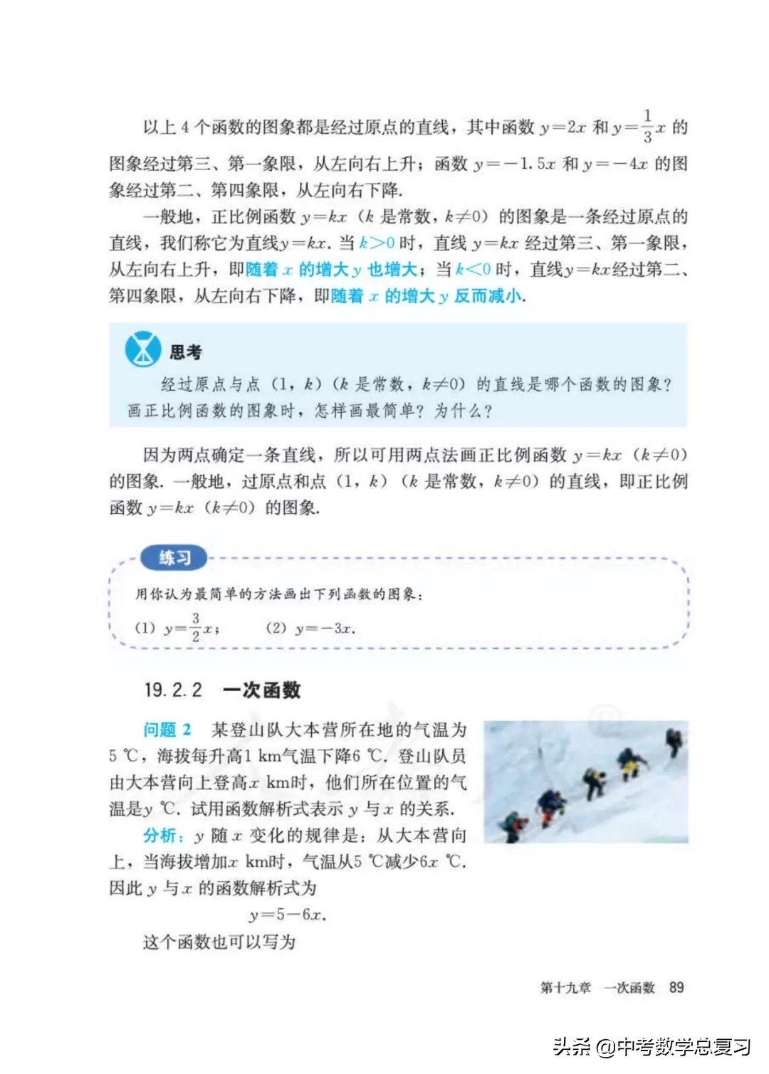 人教版数学八年下册电子课本,八年级下册人教版数学电子课本