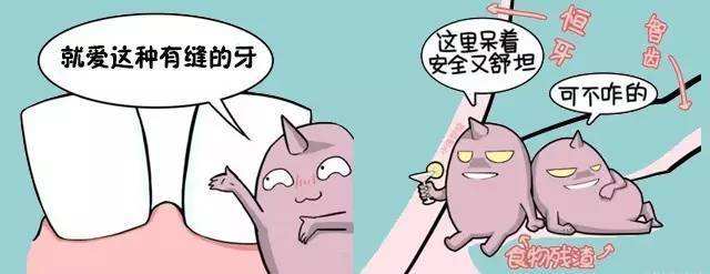 塞牙科普小视频,大牙塞牙修复方法