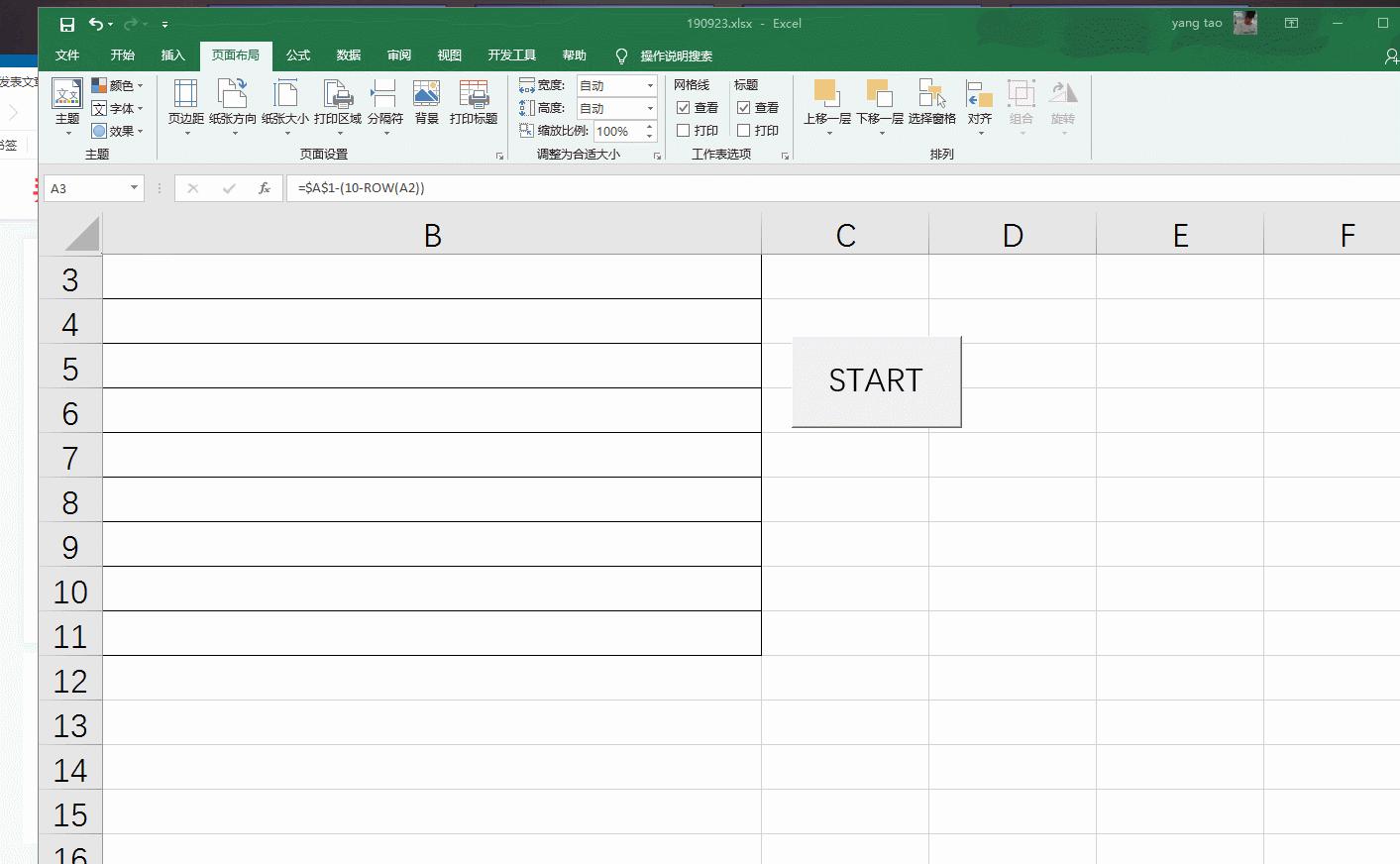 来世还是种花家-Excel学习之给祖国礼赞~做一个歌词秀，嘿嘿