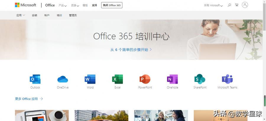 office学习网课,office学习网站推荐