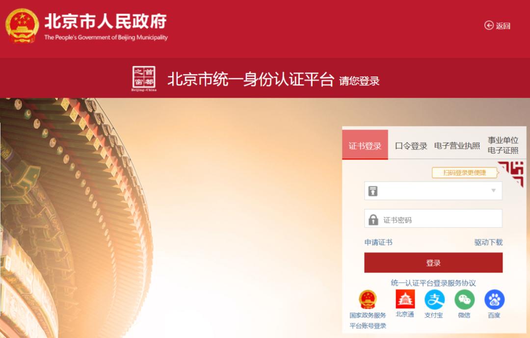 北京市人才工作居住证办理条件,怀柔区办理北京市工作居住证