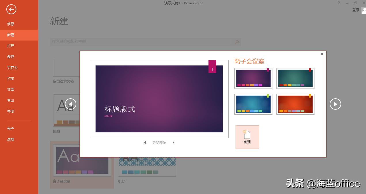 powerpoint2021新功能,powerpoint最普遍版本2022