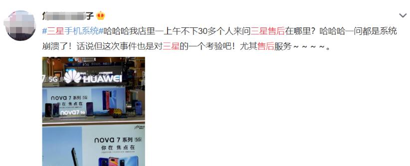 三星手机系统崩溃无限重启解决,三星手机系统崩溃出现乱码