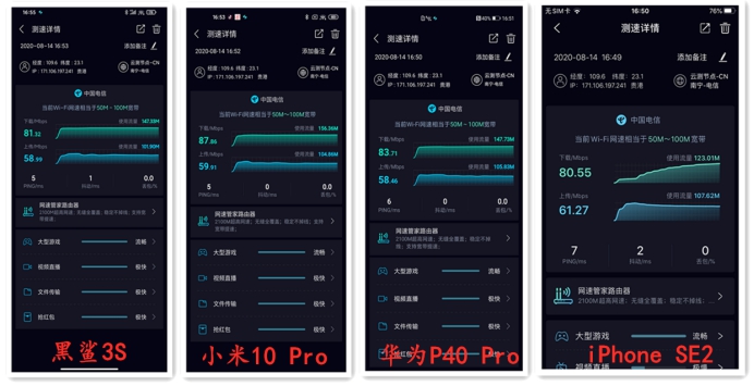 wifi6路由器如何测试,wifi6路由器网速测评
