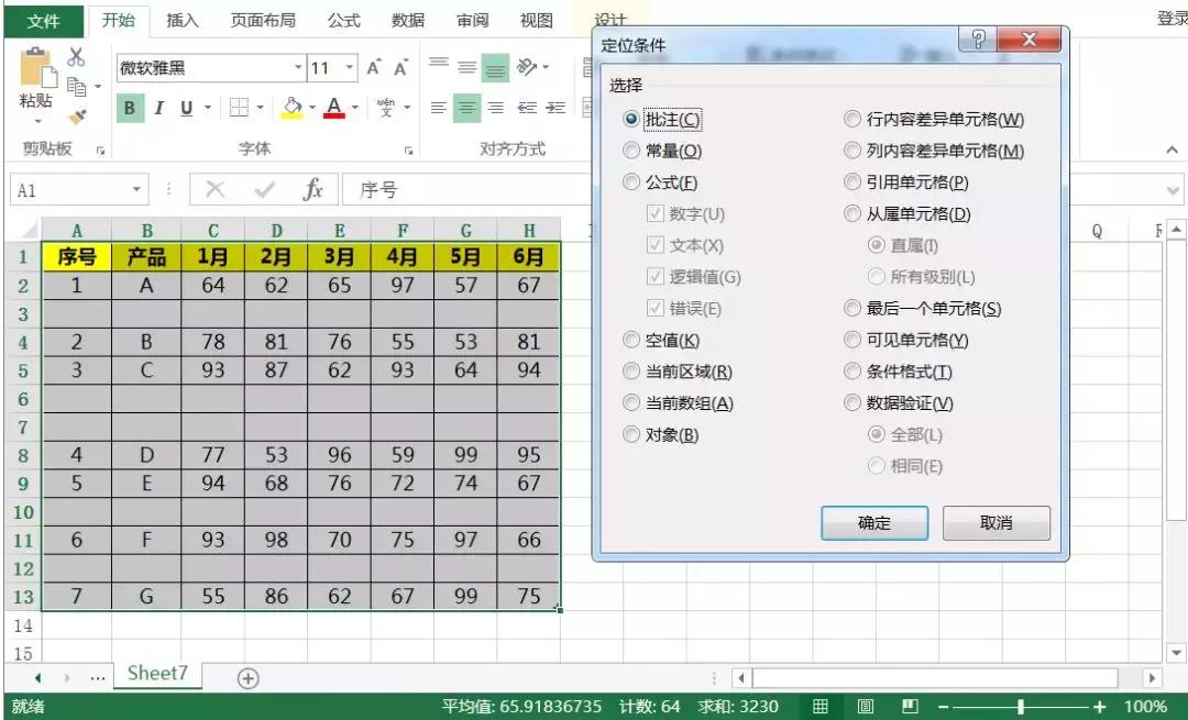 怎么快速删除表格中空白单元格,删除大量excel空白页