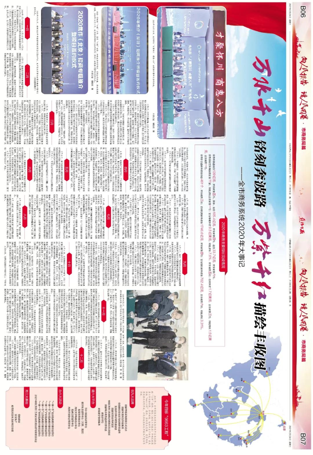 万水千山+万紫千红！焦作商务局真中