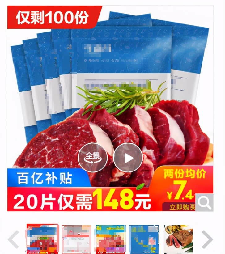 10元一片的牛排,超市10块钱的牛排能吃吗