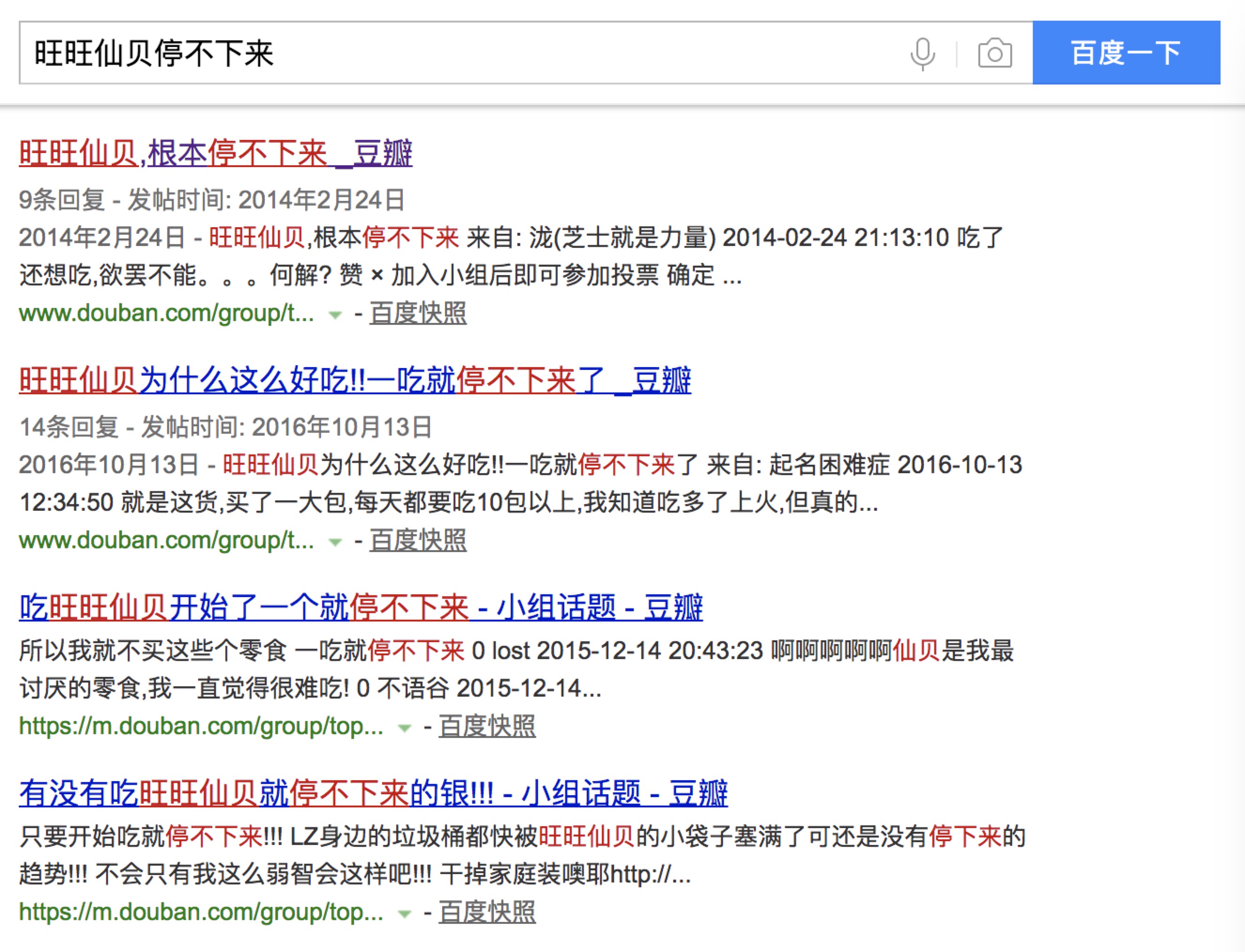 从小吃到大的旺旺仙贝，是个心机贝