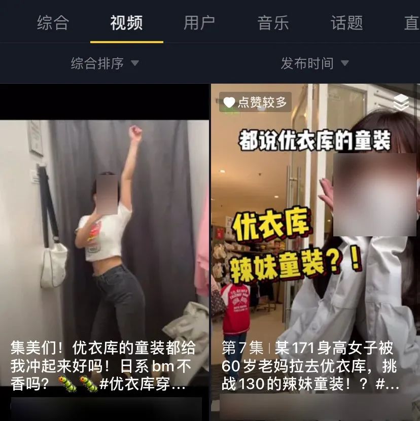 优衣库试衣间再爆丑闻看法,网红在优衣库试衣间