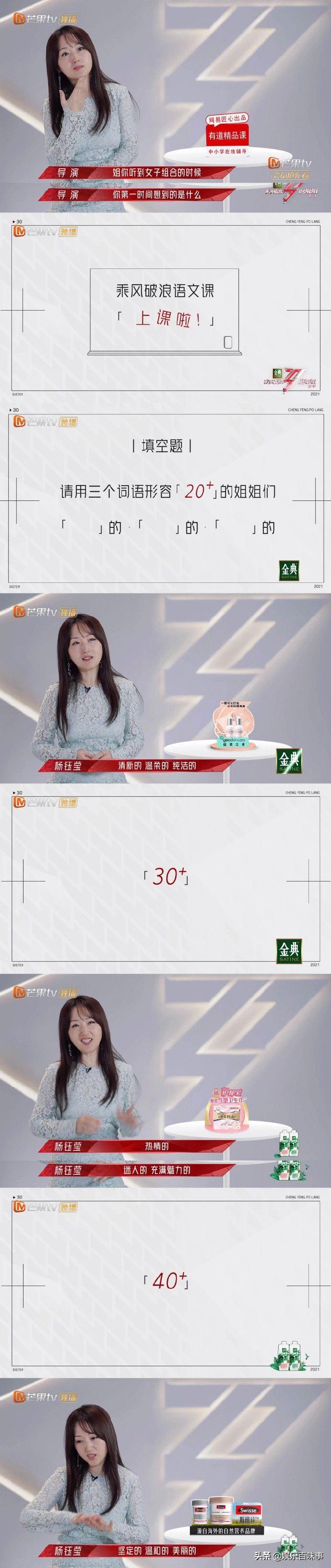 浪姐2,浪姐2完整名单