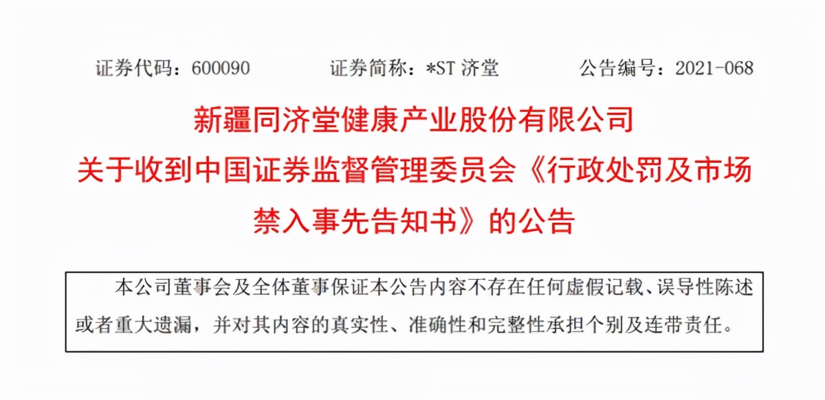 同济堂还有活路吗,同济堂最新消息