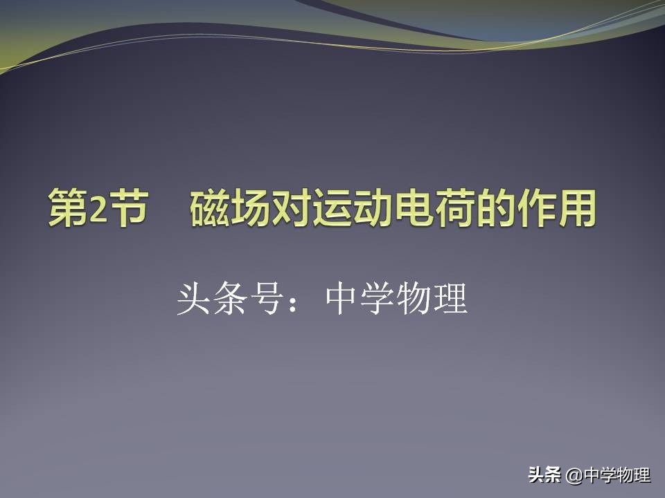 高考物理磁场运动,高考物理大题电场与磁场