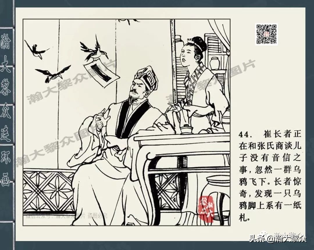 包公四大案全集,四大奇案连环画大全